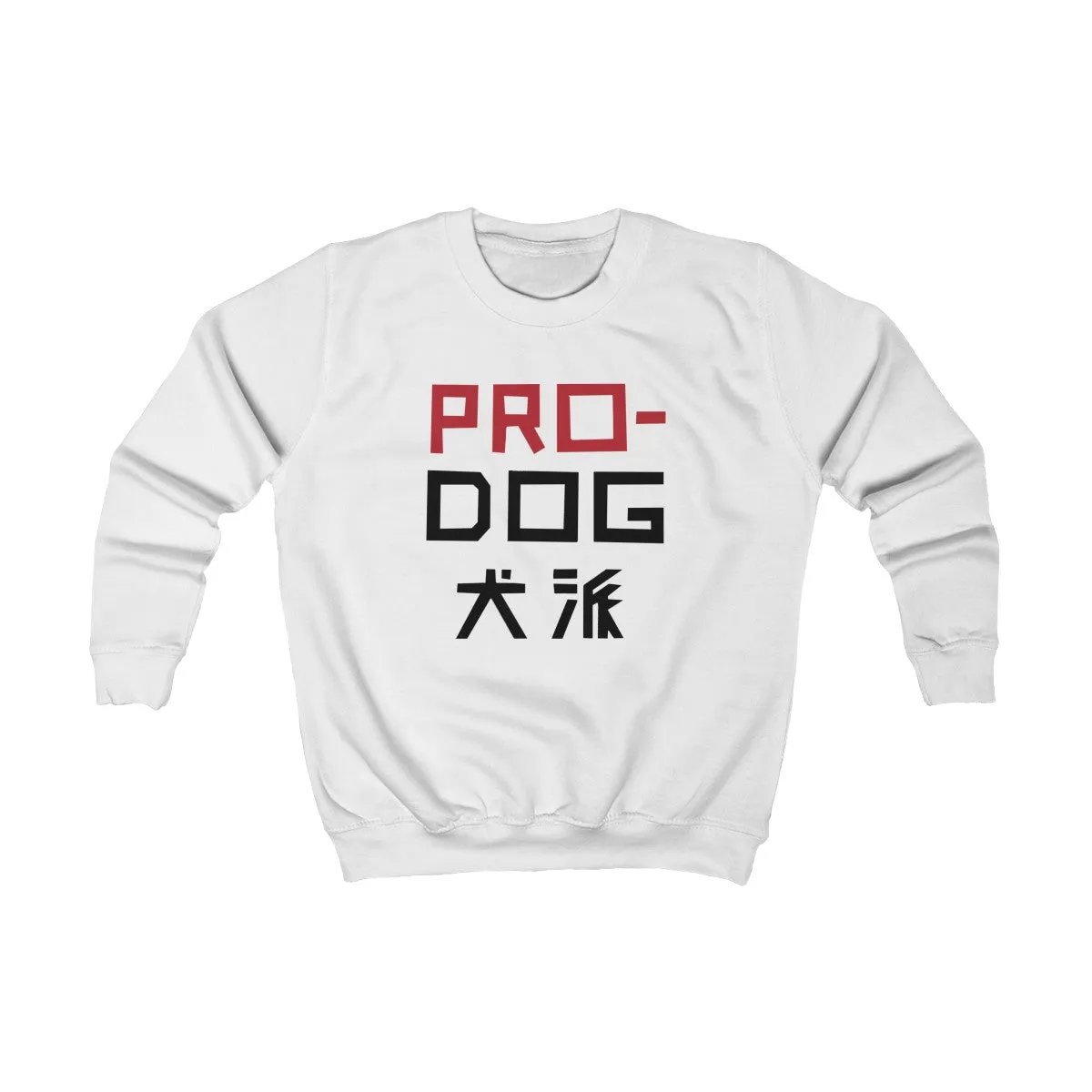 Pro Dog Kids Sweatshirt